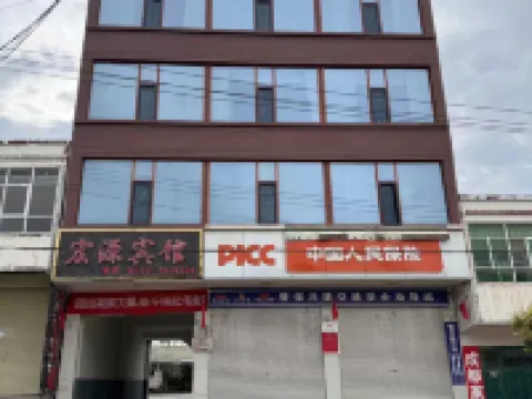 Hongyuan Hotel Hotels in Min County