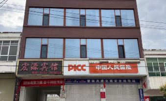 Hongyuan Hotel