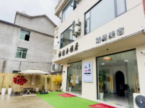 喜樹Sheree·輕奢雅居|設計師度假美宿（上饒望仙穀風景區店） 鄰近靈山風景名勝區的酒店