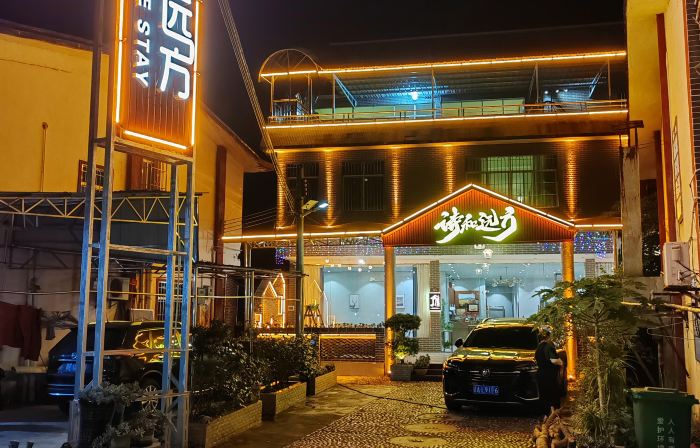 Shihe Yuanfang Homestay
