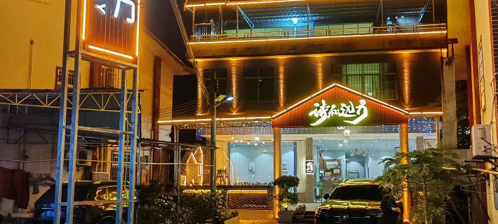 Shihe Yuanfang Homestay Hotels in Renhua
