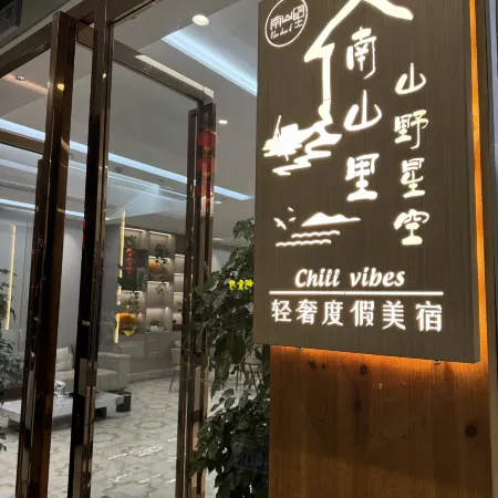 Nanshan Li · Mountain Wilderness Starry Sky Chill Vibes Luxury Vacation Stay