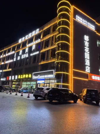 Dushi Garden Hotel (Ejin Horo Banner Guomao) Отели рядом с достопримечательностью «Ejin Horo Banner Prince's Mansion»