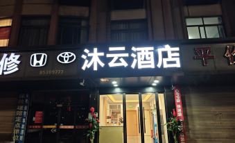 Yiwu Muyun Hotel
