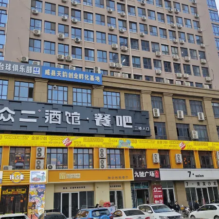 Bubble Movie Homestay (Weixian Century Street Heyuan No.9 Plaza Branch)