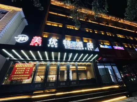 Meiyoute Hotel Отели рядом с достопримечательностью «Jagdaqi Railway Park»