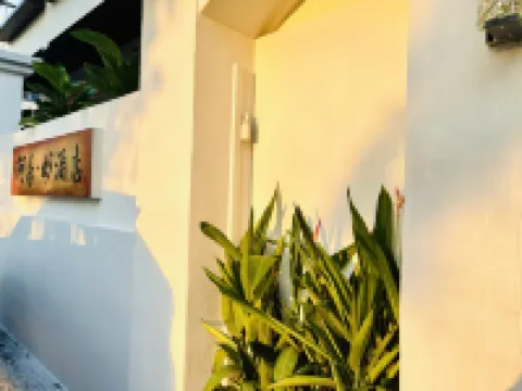 E Pang·miao Hotel