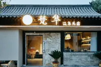VANA FanHua | Wabi-Sabi Style · Natural Hot Spring · Vacation Apartment (Xinzhou Ancient City)