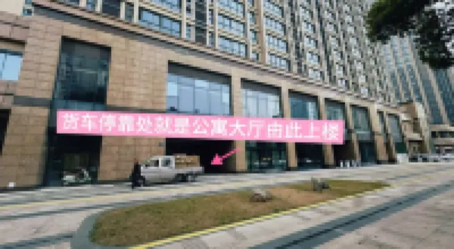 蚌埠小滿湖景民宿（財經大學天湖國際店）