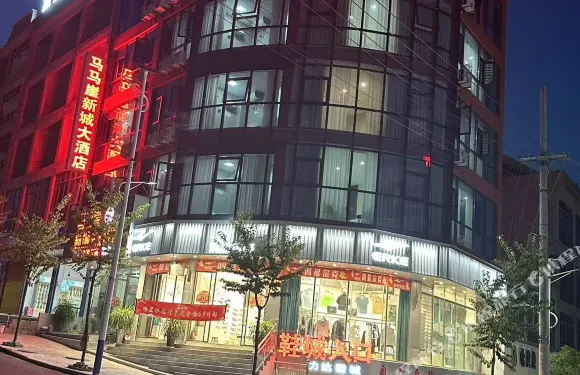 馬馬崖新城大酒店