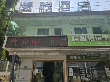Yizhan Hotel Отели рядом с достопримечательностью «Guizhou Electron Technology Vocational College»