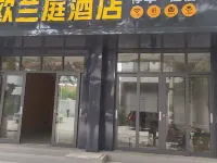 Luliang Oulanting Hotel Hotels in Luliang