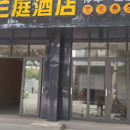 Luliang Oulanting Hotel Отели в г. Лулян