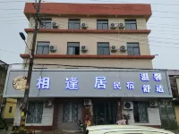 Xiangfengju Homestay Hotels near Jinshiyuan Tourism Sceneic Area