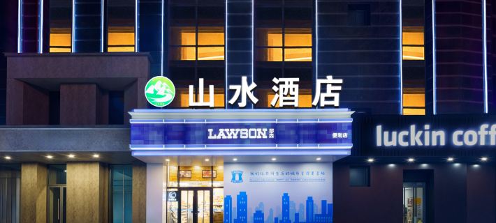 Shanshui Hotel (Angang Steel Plant East Gate) Hotels in Anshan