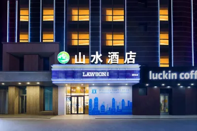 Shanshui Hotel (Angang Steel Plant East Gate) Hotels in East side area of Angang Steel Plant