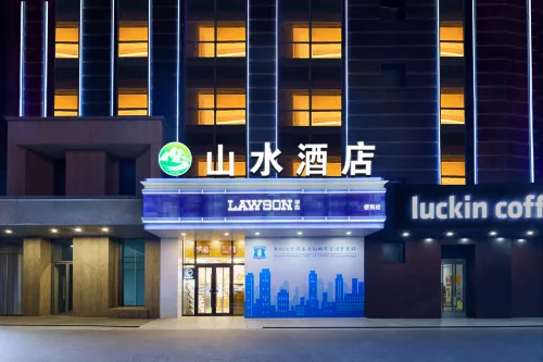 Shanshui Hotel (Angang Steel Plant East Gate)