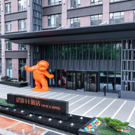 Ankang Jindi H Hotel (Ankang Museum)