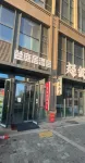 蘭庭居飯店（烏魯木齊高鐵站店） - 廚房