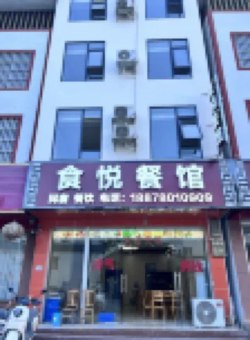 Daxin Shiyue Homestay