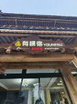 Furong Tree,Furong town - New