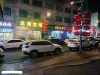 Yingtan Longteng Hotel