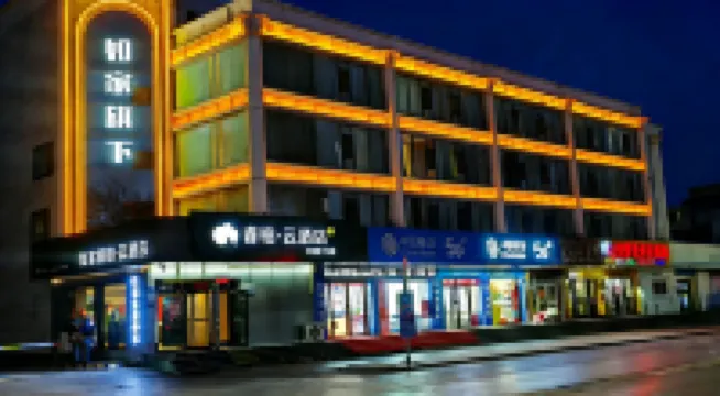 Yongning Homeinn Ripple · Yun Hotel