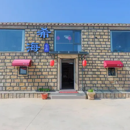 Seahai Inn
