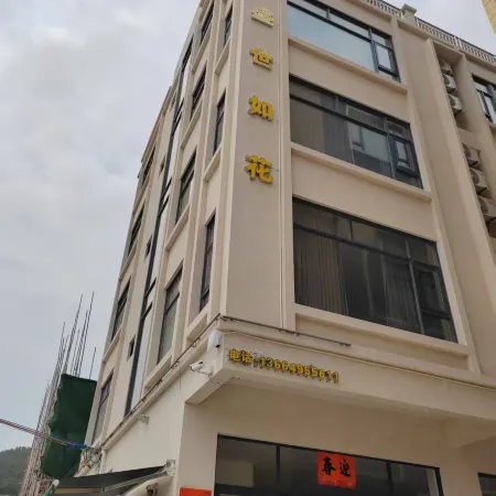 shengshiruhua