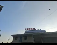 烏蒙大草原雲麓居民宿