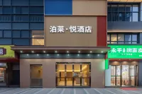 Hefei West Station Bolai Yue Hotel (National University of Defense Technology Subway Station)