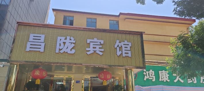 Changlong Hotel Hotels in Linxia