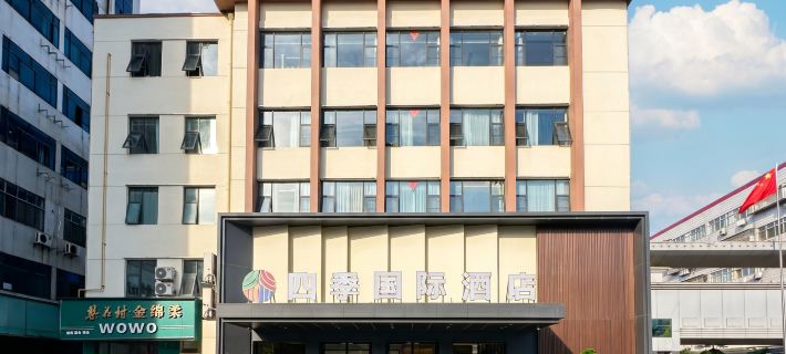 Four Seasons International Hotel (Yunyang District People's Government, Shiyan) โรงแรมในฉีหยาน