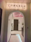 聽瀾觀景民宿（花果園白宮店） - 2 星級
