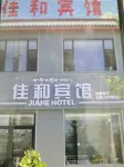 Tianjun Jiahe Hotel - 2 stelle