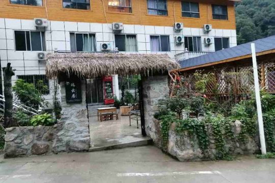 老君山瑞云居民宿