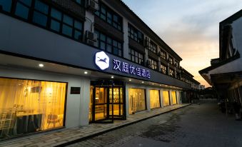 Hanting Youjia Hotel (Wuxi Dangkou ancient town store)