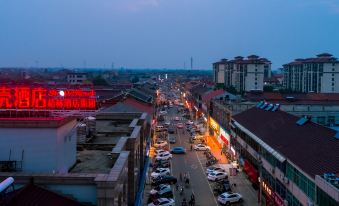Shell Hotel (Changzhou West Taihu & Xiaxi Flower Market)