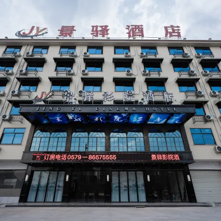 Hengdian Jingyi Cinema Hotel