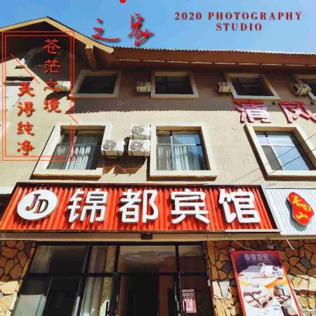 Jindu Hotel Changbaishan