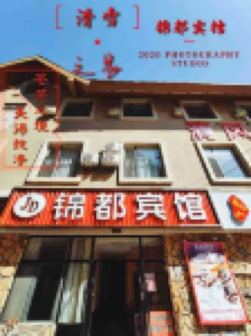 Jindu Hotel Changbaishan
