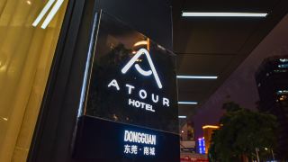 dongguan-nancheng-international-trade-atour-hotel