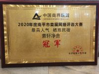 武夷山素轩净舍客栈 - 其他
