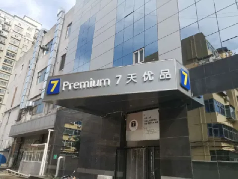 7 Days Premium Hotel (Shijiazhuang Shuishang Park Gaozhu Subway Station) Hotels near Pilu Temple