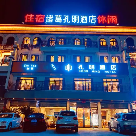 Kongming Hotel