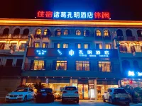 Kongming Hotel Hotels near Zhuge Eight-Diagrams Village