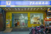 7Days Inn Chain Hotel (Nanjing Dachang Pedestrian Street) Hotels near Nanjing University of Information Science & Technology