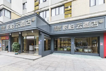 Homeinn Pebble Hotel (Ningde Derunshang Street) Отели рядом с достопримечательностью «Ningde Normal University»