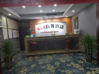 重庆雅居阁商务酒店 - 公共区域