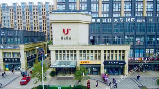 U+ Hotel (Chengdu University of Arts and Sciences Jintang Campus)